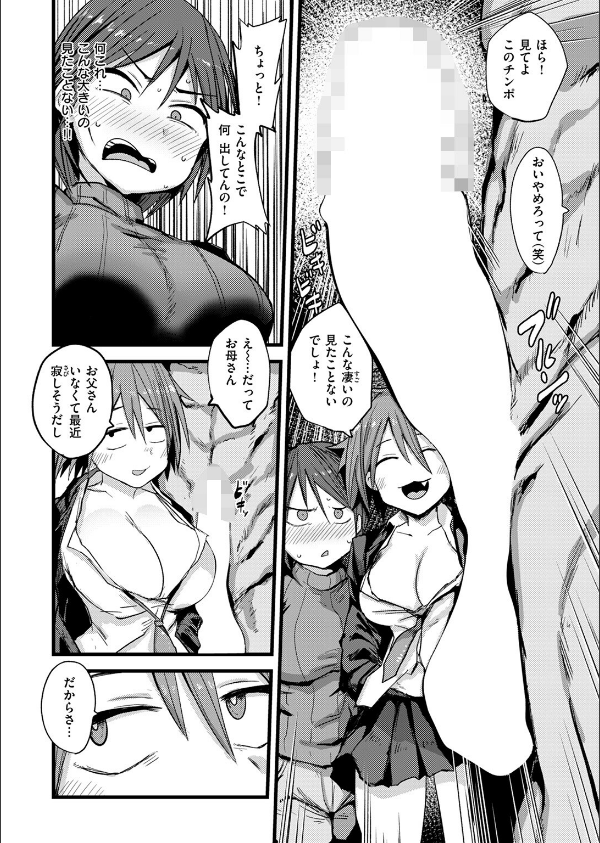 COMIC失楽天 2025年10月号_48枚目の画像